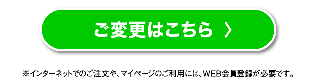 ご購入はコチラ