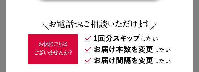 お電話でもご相談いただけます